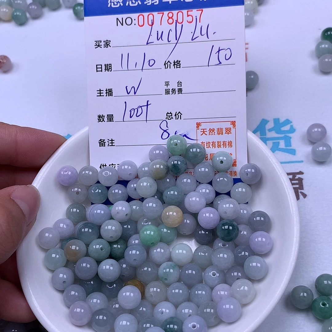 L***）翡翠未镶嵌手链翡翠