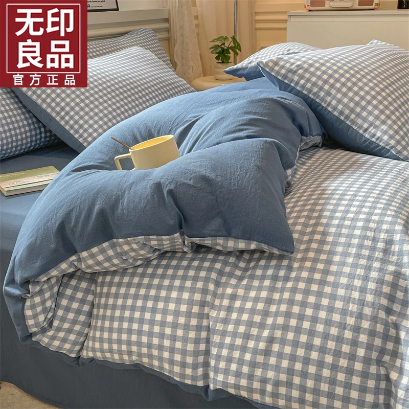 无印良品水洗棉四件套可裸睡床单被罩1.5米x2米x2.3米被套床上用