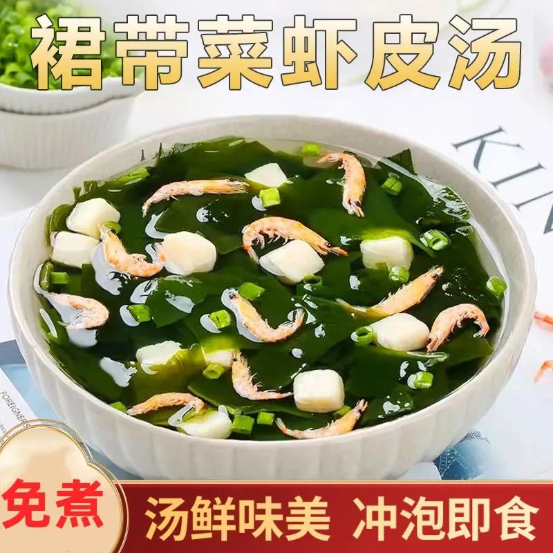 裙带菜虾皮汤虾皮紫菜汤紫菜速食汤冲泡即食速食海藻汤懒人必备