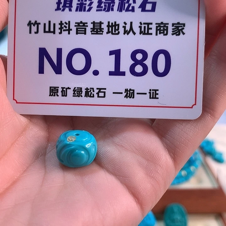 大***6绿松石未镶嵌珠宝奇石