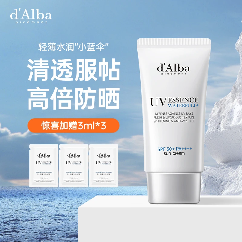 d'Alba黛尔珀水漾轻盈防晒霜防紫外线补水50ml