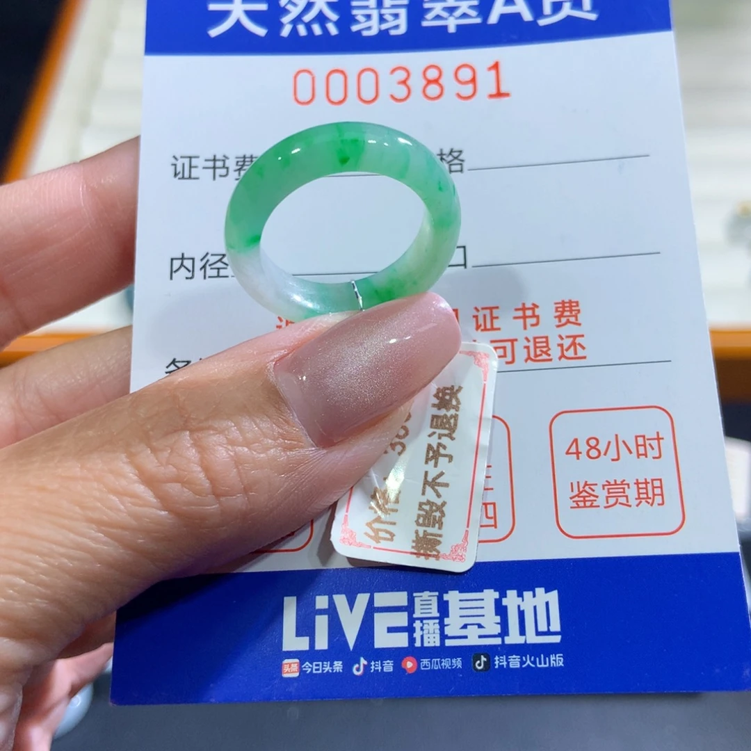 未镶嵌戒指翡翠翡翠
