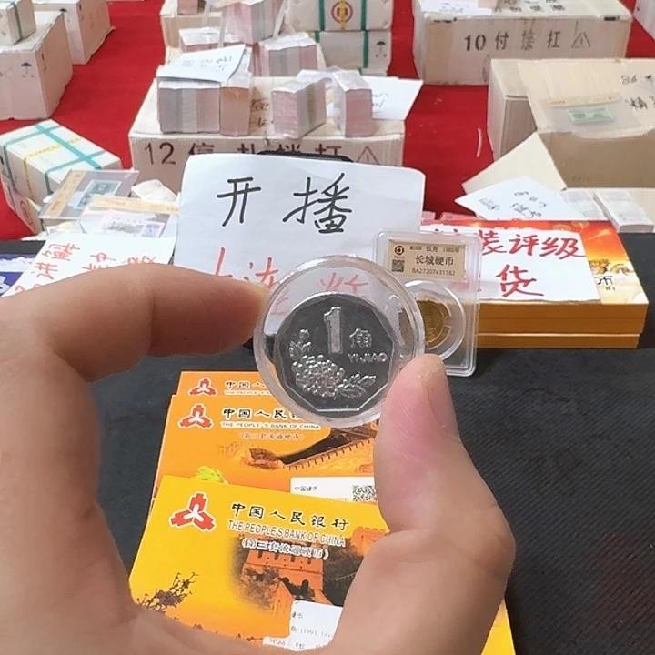 米***屋其他普通金属中国人民银行大背逆93年菊花一角单枚福利