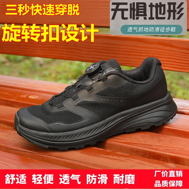越野跑鞋春秋季透气全地形跑步鞋男黑色体能鞋耐磨户外徒步登山鞋