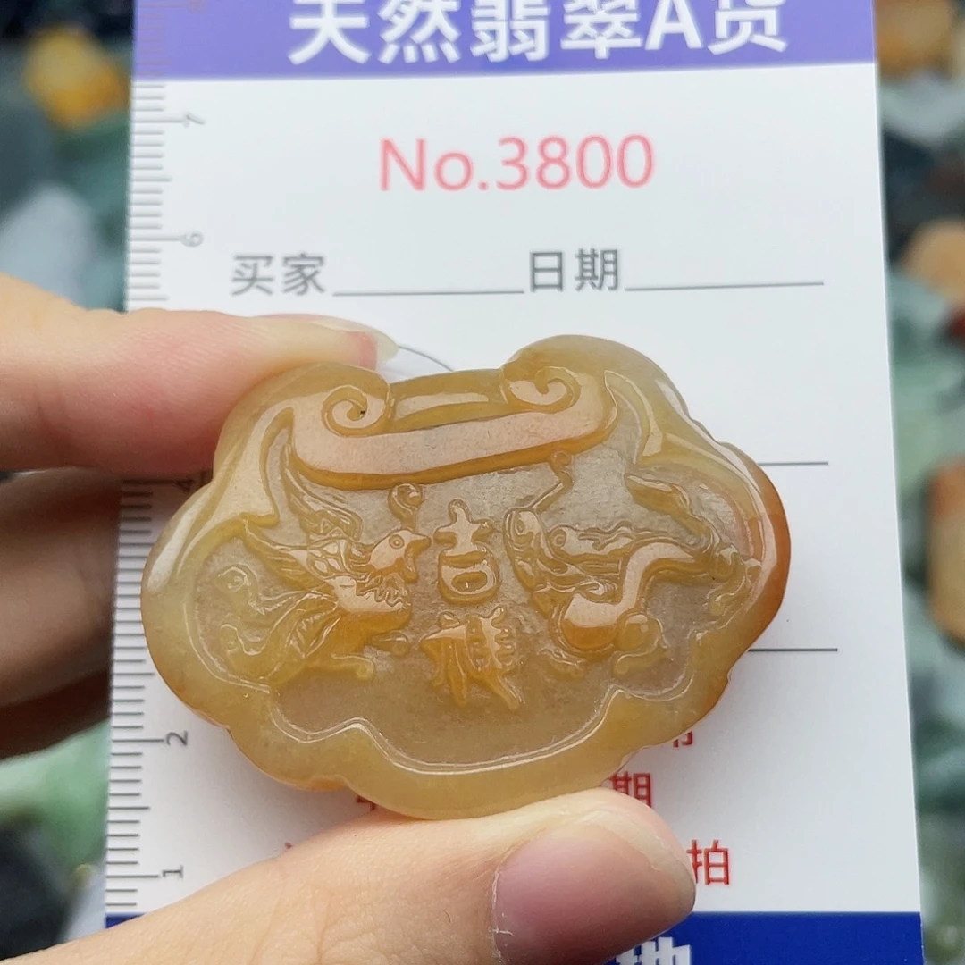 翡翠未镶嵌挂件3800