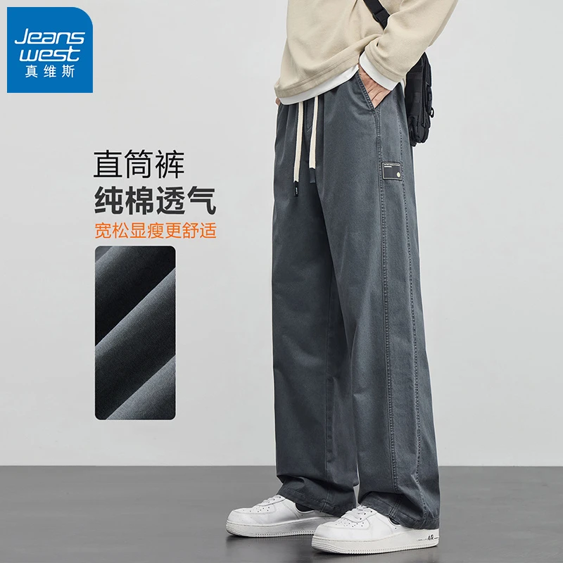 真维斯纯棉直筒裤男款秋季2025新款松紧腰宽松阔腿百搭休闲长裤子