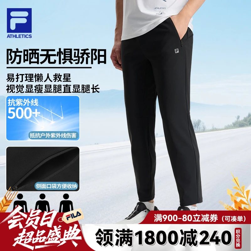 【防风速干】FILA斐乐早秋长裤新款速干UPF500针织男裤A11M531608F