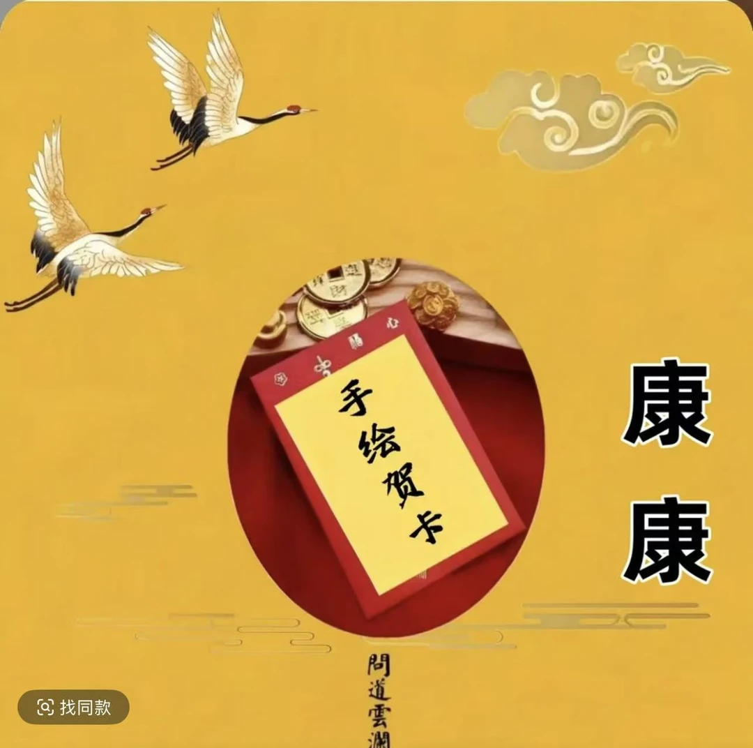 2号 康康【老师推荐】 手绘卡生肖福袋挂件