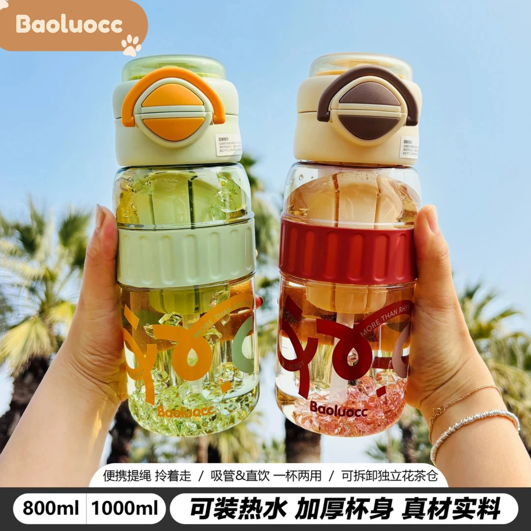 大容量时尚运动水杯学生便携健身防摔高颜值吸管双饮车载儿童水壶