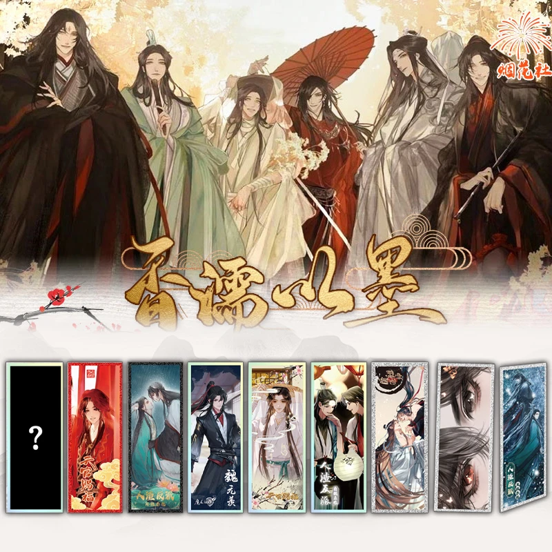 拆包拆盒烟花社香儒以墨亚克力色纸墨香三部曲盲盒代拆