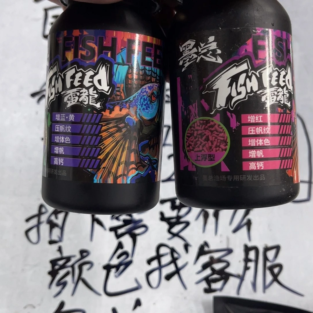 雷龙鱼国庆活动，限量2单，88元到手2瓶，