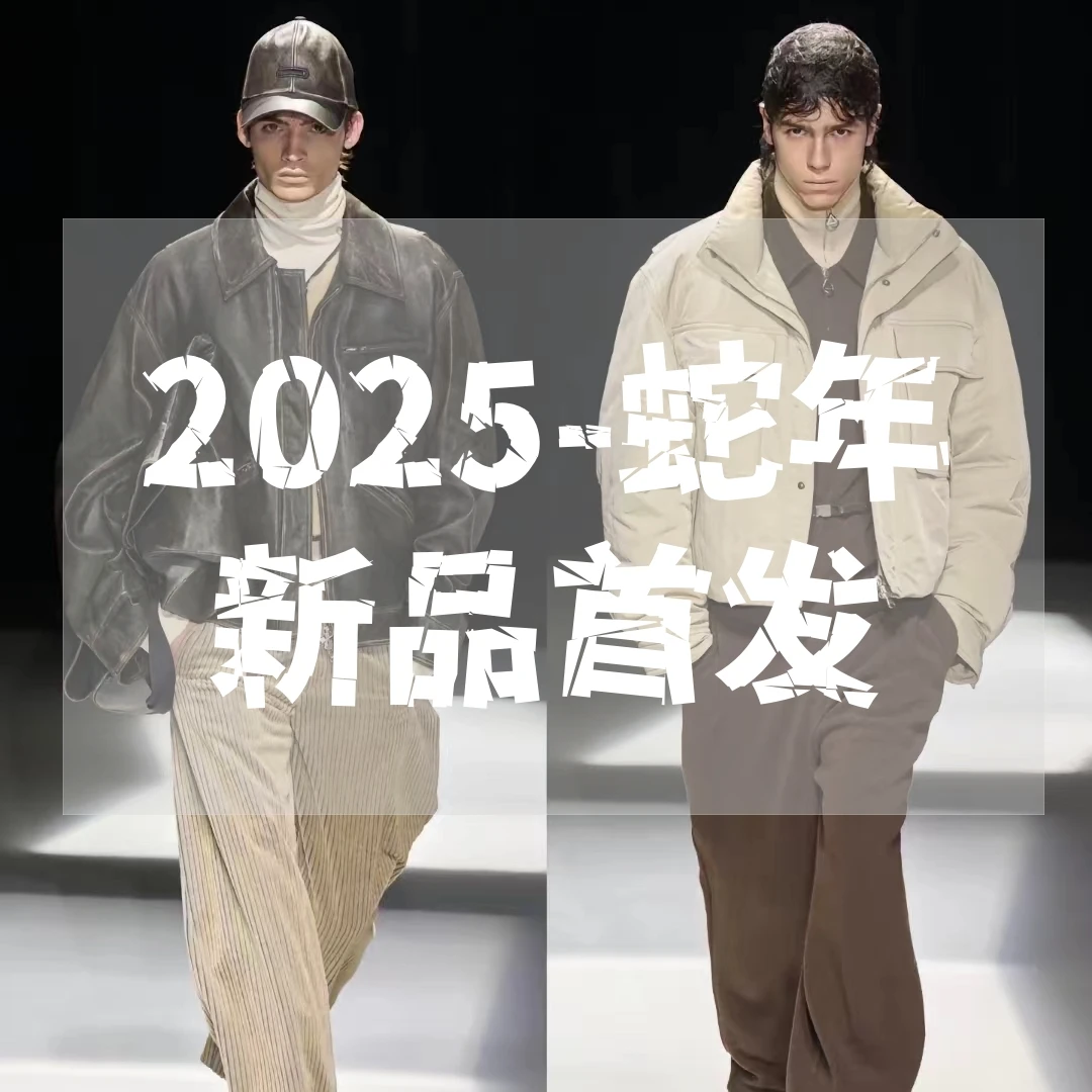 【梦】2025夏季时尚高奢设计师潮流新款老花套装 25SS030