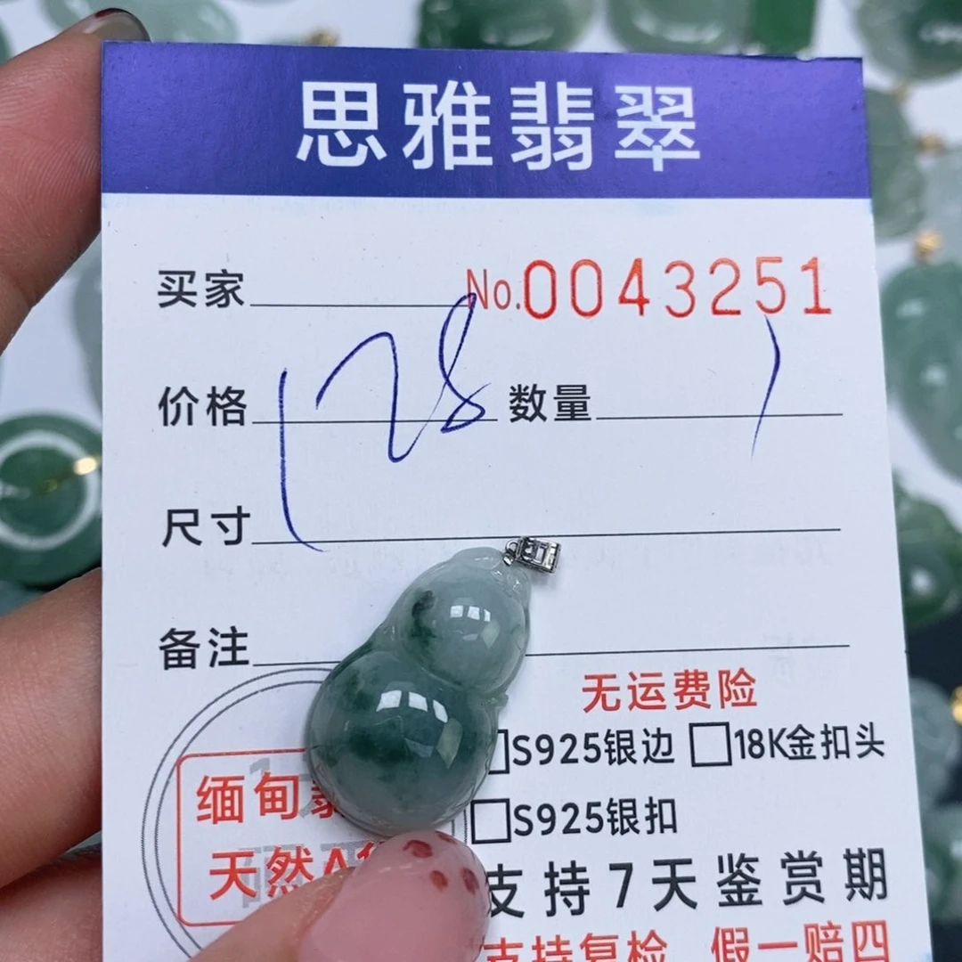 颈饰未镶嵌翡翠天然缅甸翡翠