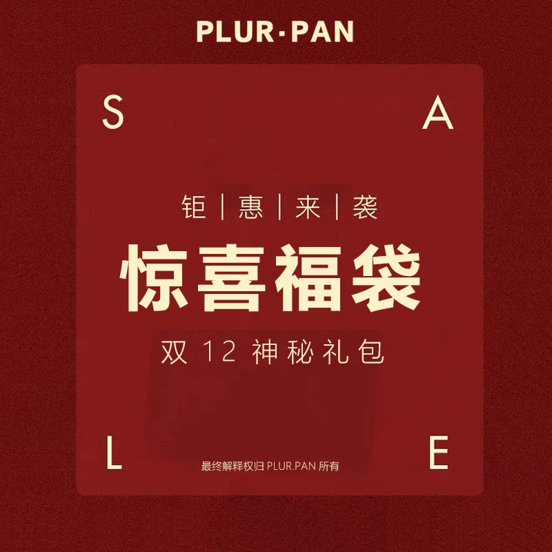 PLUR·PAN《嘉宾系列毛衣组合》随机发货毛衣系列！