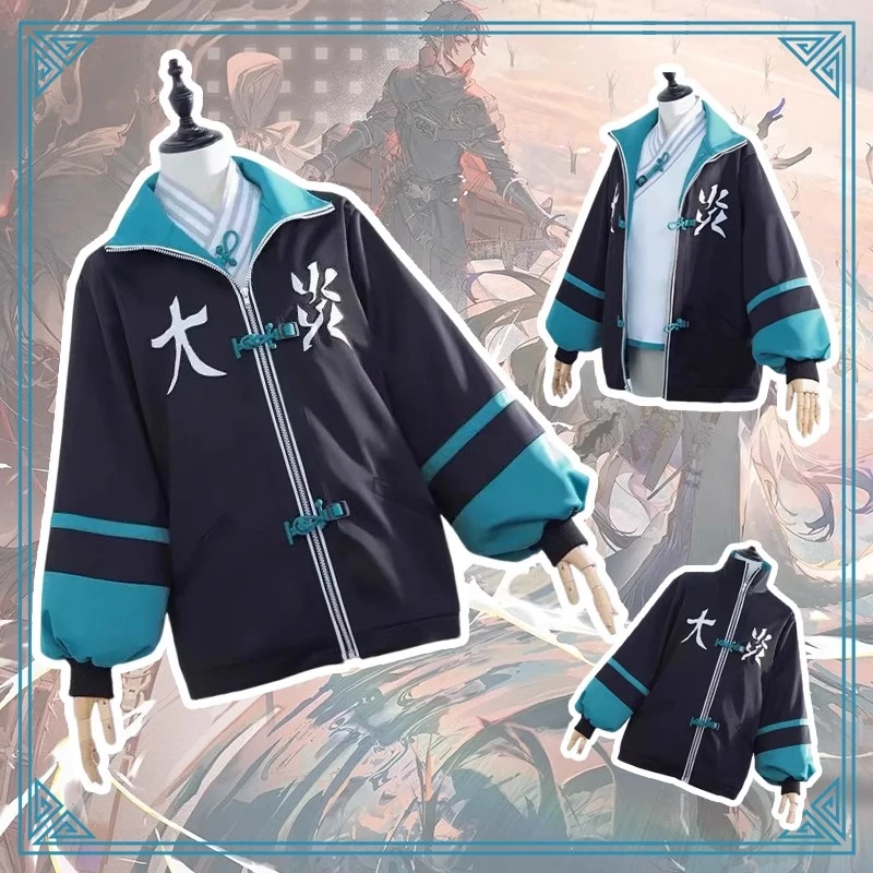 明日方舟大炎cos外套日常两件套动漫游戏服装cosplay开衫拉链上衣