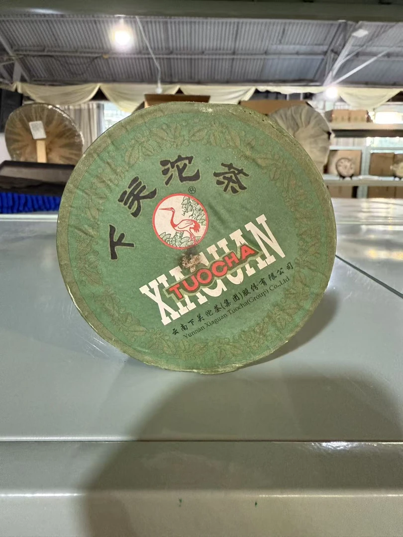 2013年xia关沱茶普洱茶 生茶100g