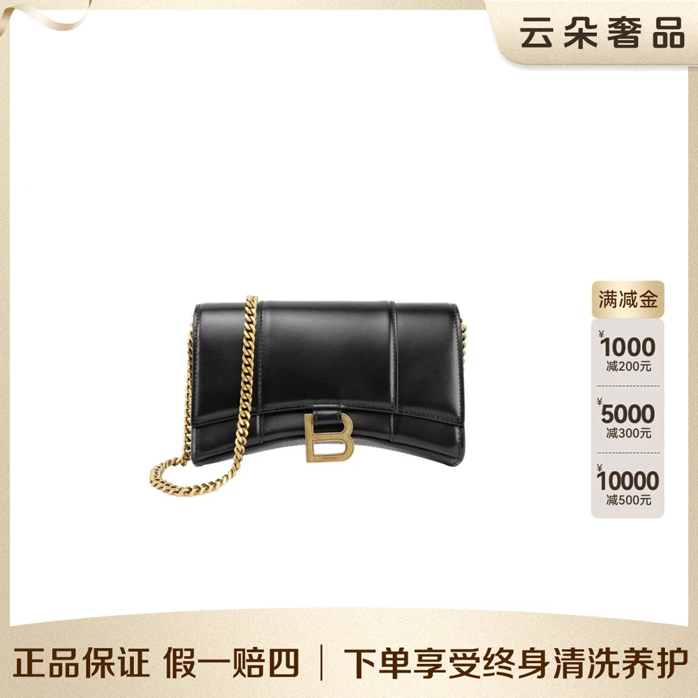 99新 Balenciaga/巴黎世家 云朵奢品/ 黑金沙漏包xS链条包/98新