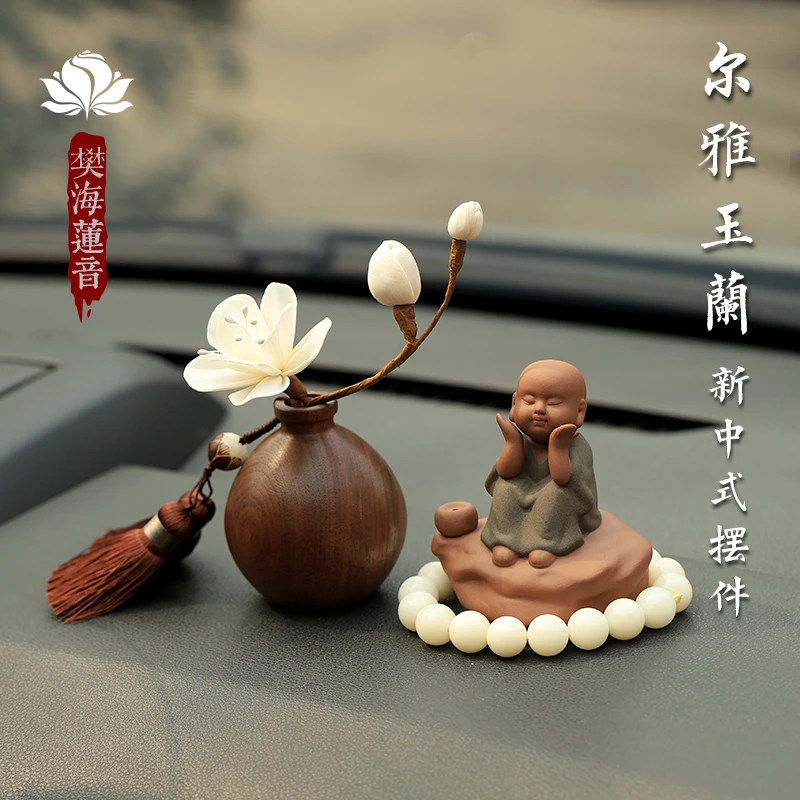 新中式汽车摆件2025新款车载香薰中控台男女通用装饰车内装饰品