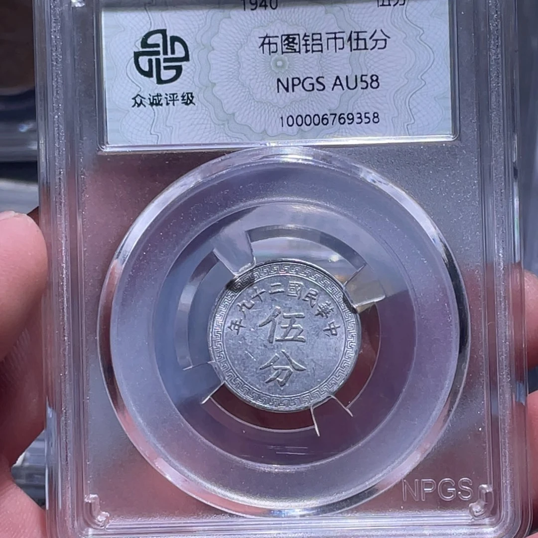 金属江南收藏江南柴9358