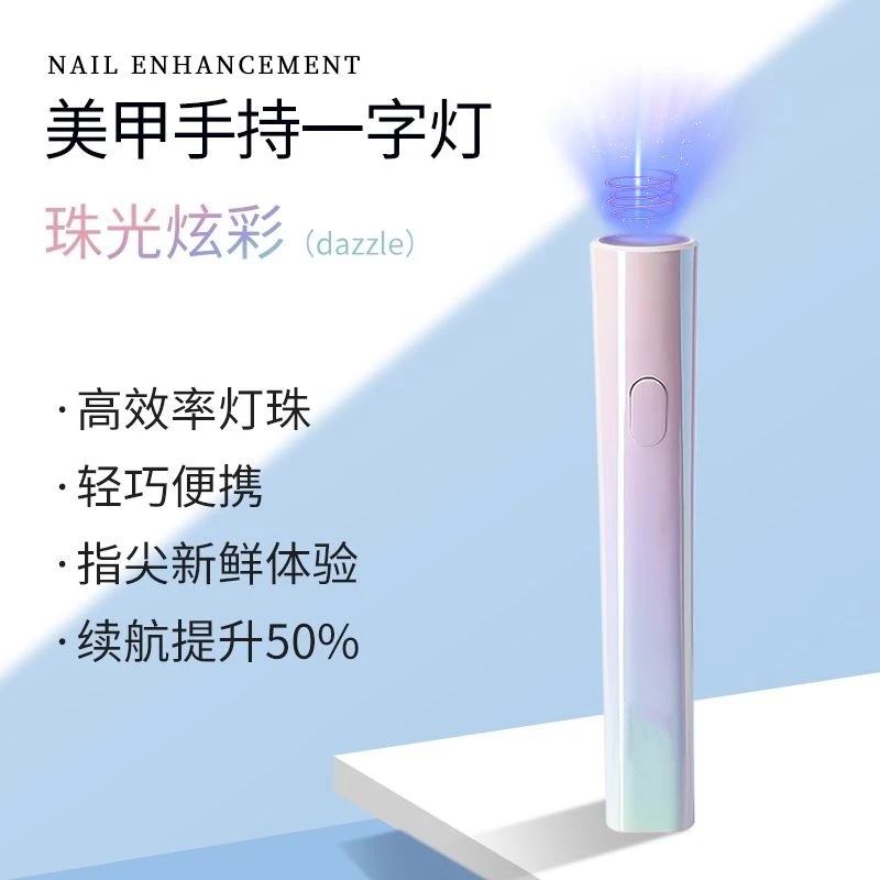 便携式速干手持屏显一字灯指甲贴片烤胶光疗机美甲专用