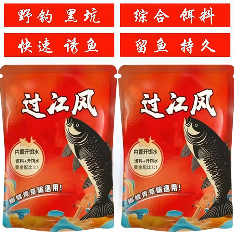 2025正品新款过江凤钓鱼鲫鱼饵料四季诱鱼剂鱼料野钓饵料诱饵