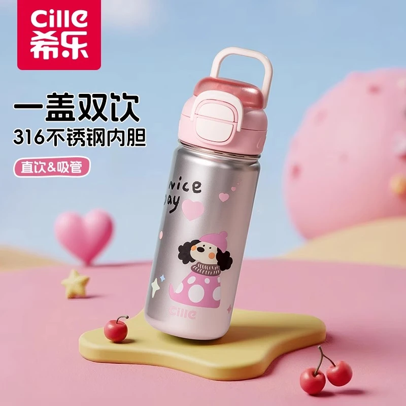 希乐保温杯女生316不锈钢杯子男儿童学生上学专用便携水壶吸管杯
