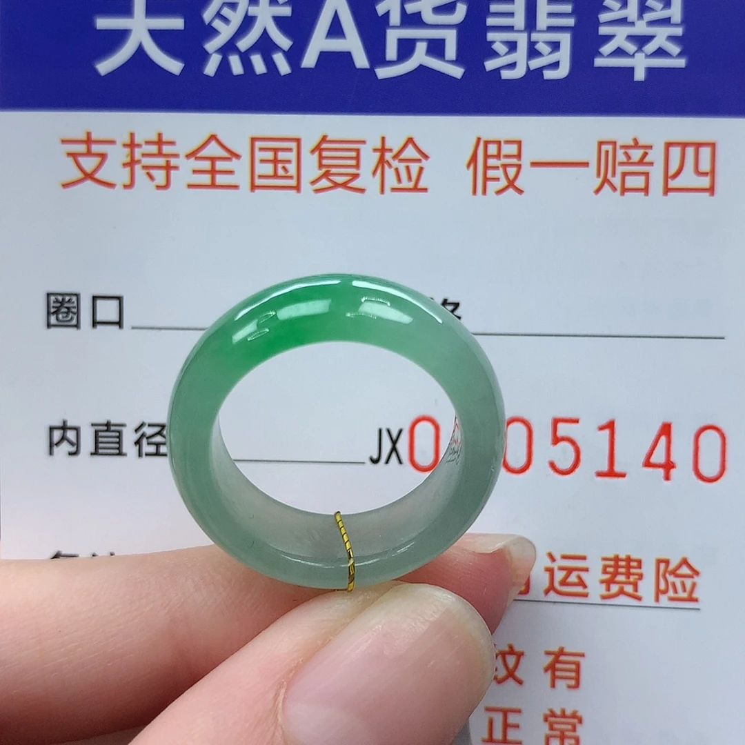 翡翠未镶嵌戒指港13