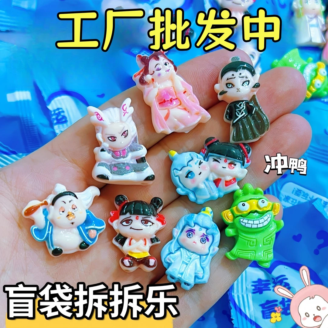 哪吒玩具摆摊盲袋新款小朋友树脂摆件批发学校奖励学生小礼品盲盒