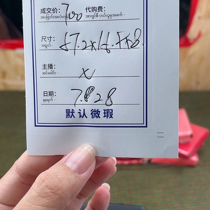 用***6珐琅非金属所见所得