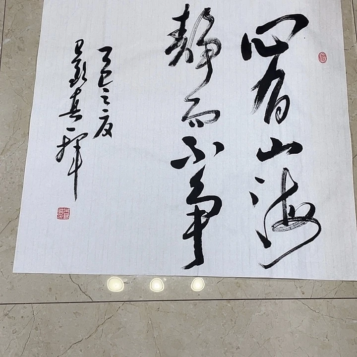 书法Lvqinzhenshufa