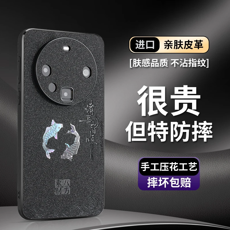 镭射双鱼锦鲤适用华为mate70国风防摔mate70Pro磨砂创意手机壳套