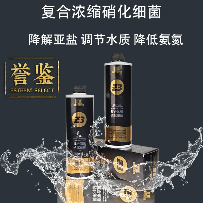 【唐姆小屋】誉鉴硝化细菌降解氨氮亚盐高浓缩长效活力硝化活菌