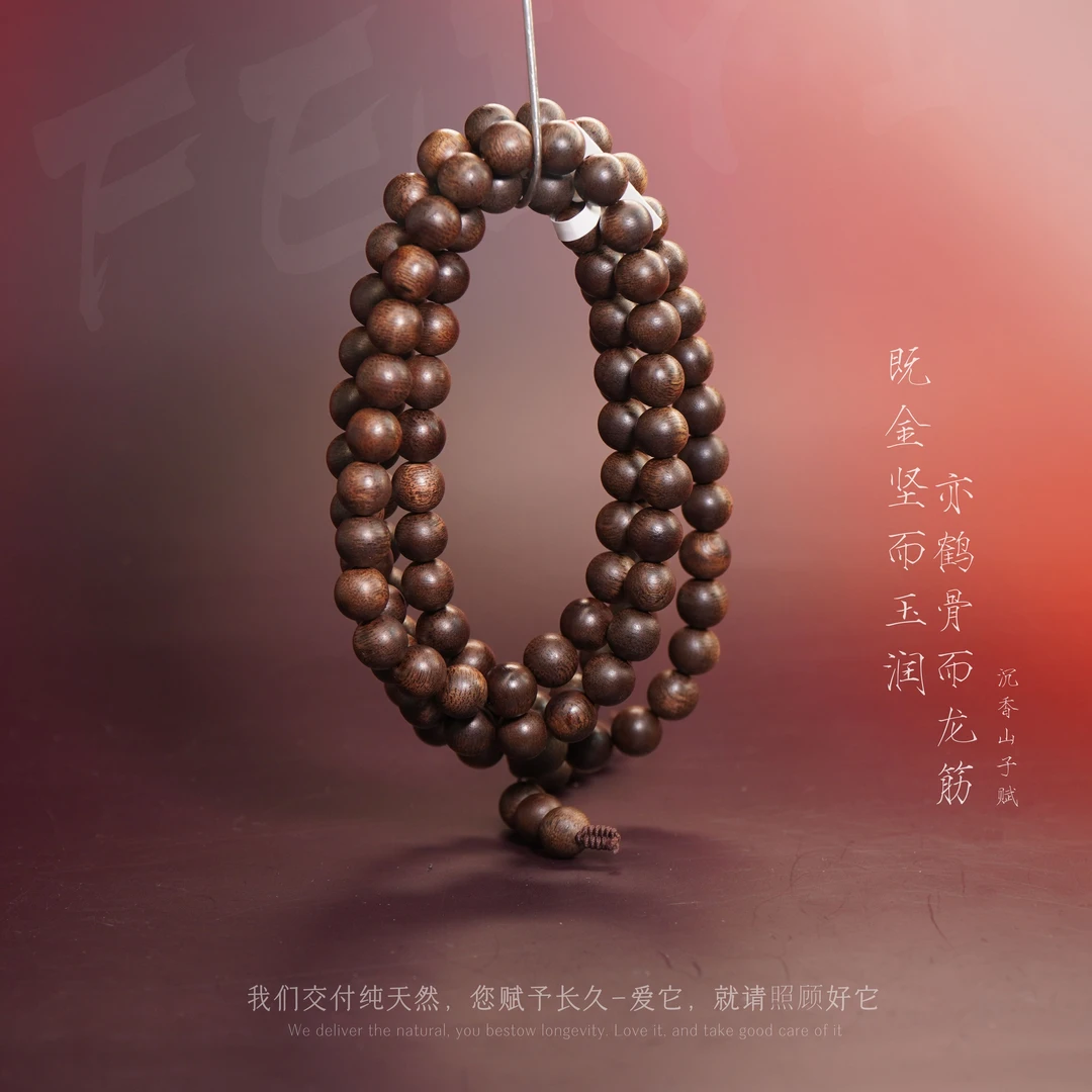 Y820沉香【加里曼丹满油铁结多圈】8.9mm-42.5g-NJ8270110889-1