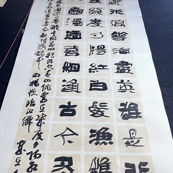 书法滚滚长江东逝水