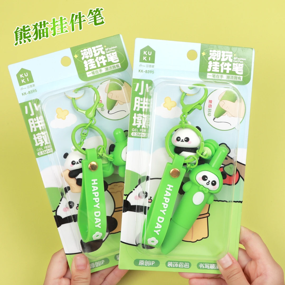 可奇家熊猫潮玩挂件笔可爱高颜值按动中性笔钥匙扣包包挂件小礼物