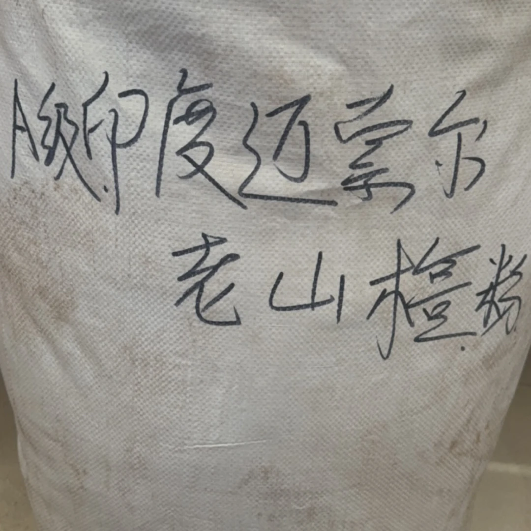 【无为香业】A级印度迈索尔 老山檀粉 100g 工厂开仓