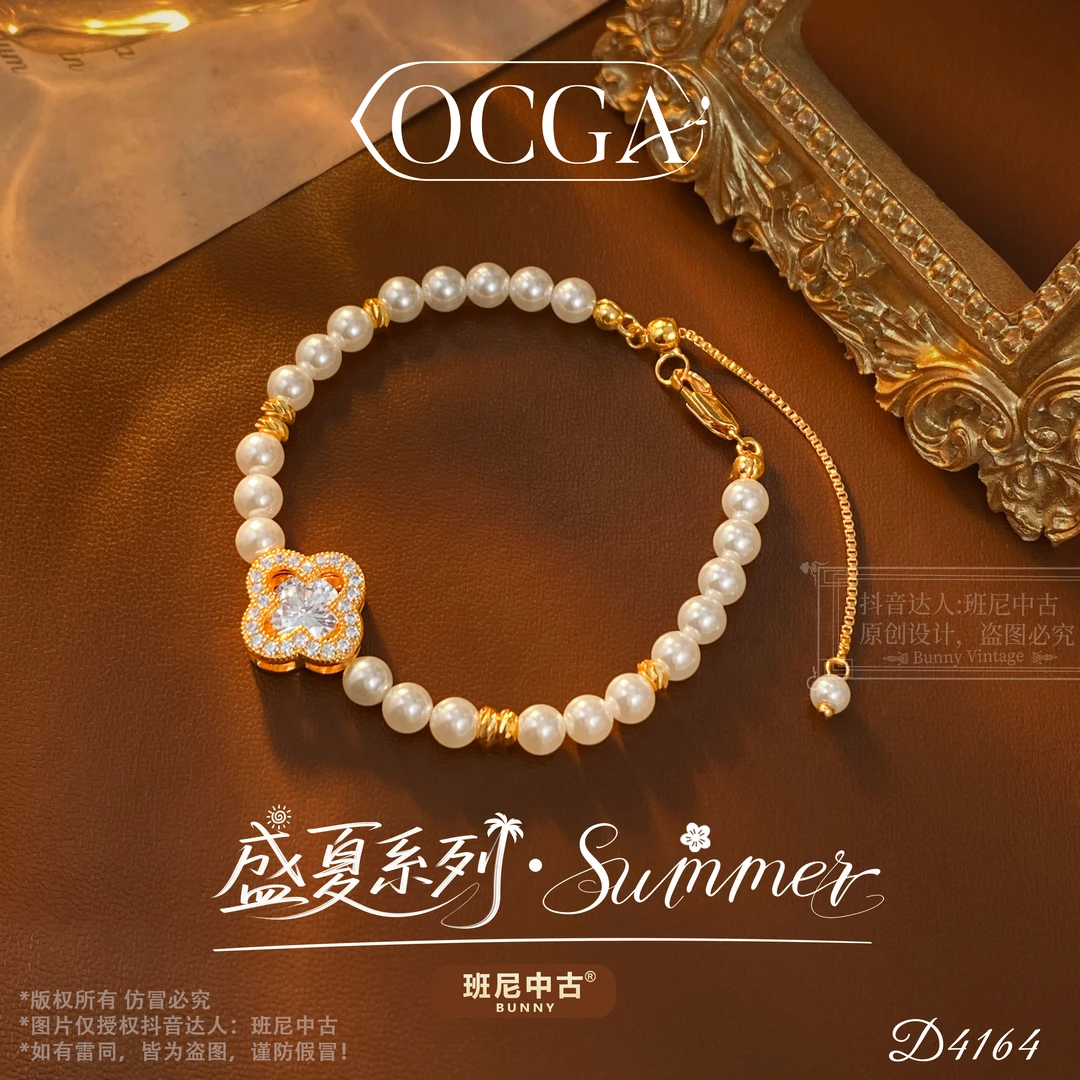 D4164法【幻想四叶草】秋冬OCGA 欧斯伽斯手链