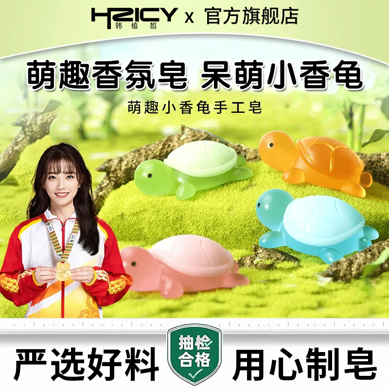 儿童小乌龟香皂工精油皂保湿洗手润肤清爽卡通可爱网红手孕婴可用