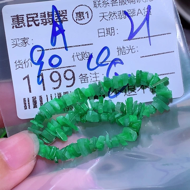 月***语翡翠未镶嵌颈饰ggf