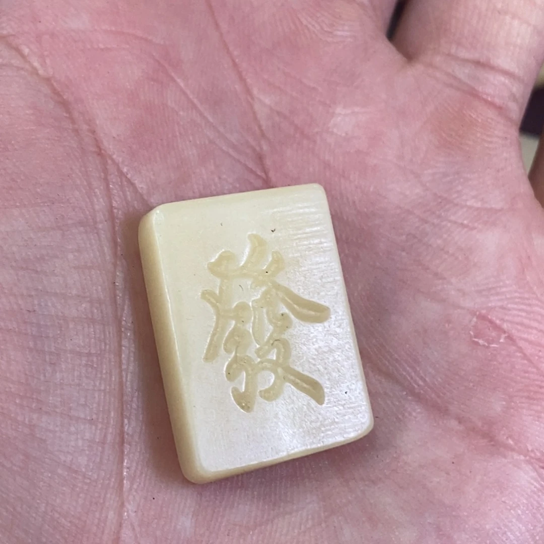 其他驼骨驼牙配饰,71