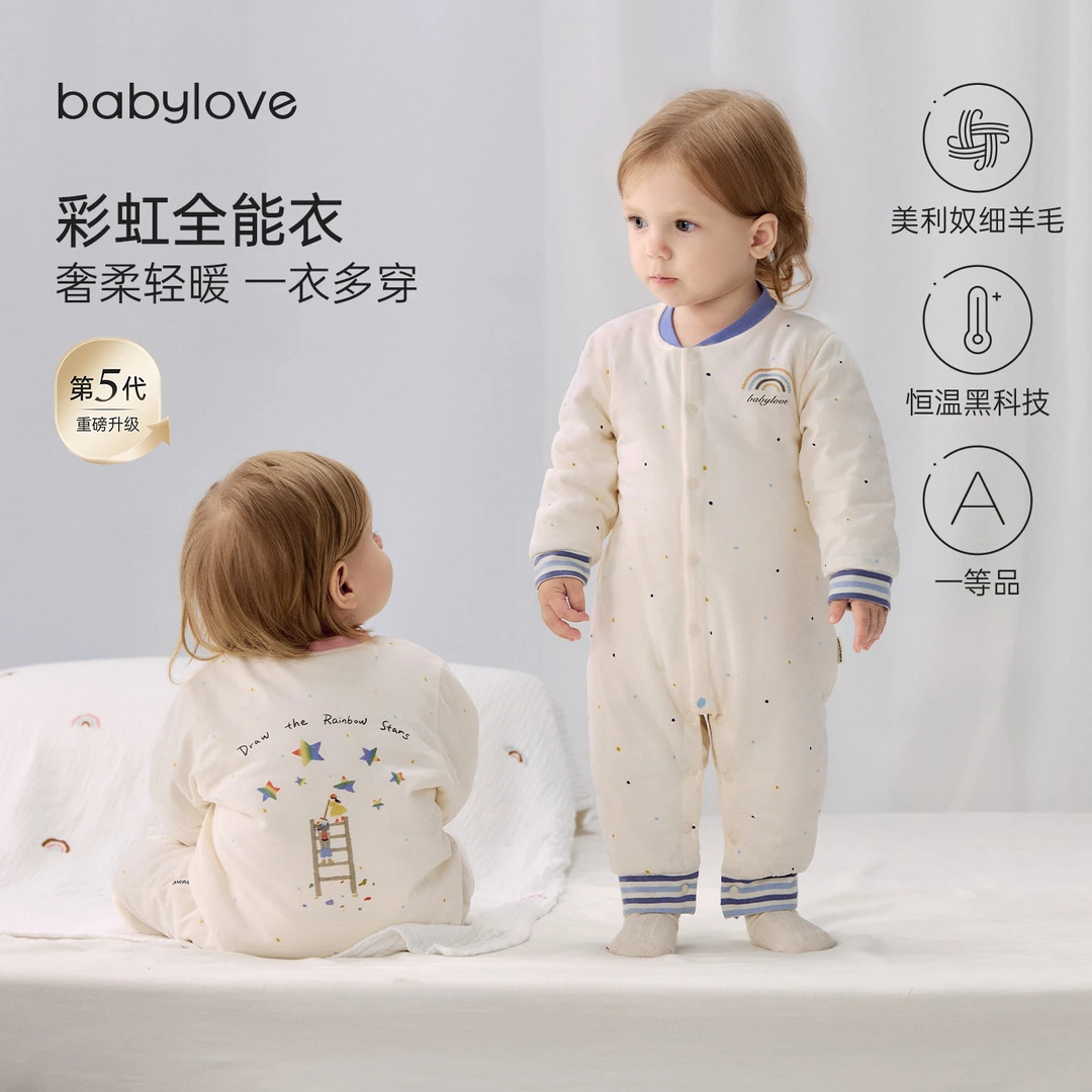 babylove【彩虹全能衣】婴儿连体衣秋冬宝宝恒温保暖薄夹棉哈衣