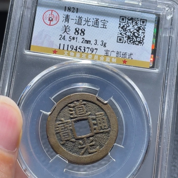 铜0000000000003797