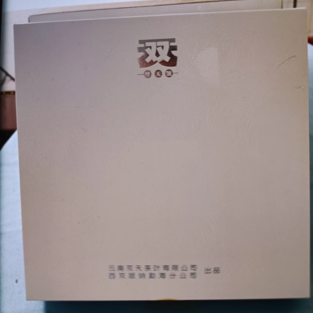 2025年10月24日竞拍九号两片