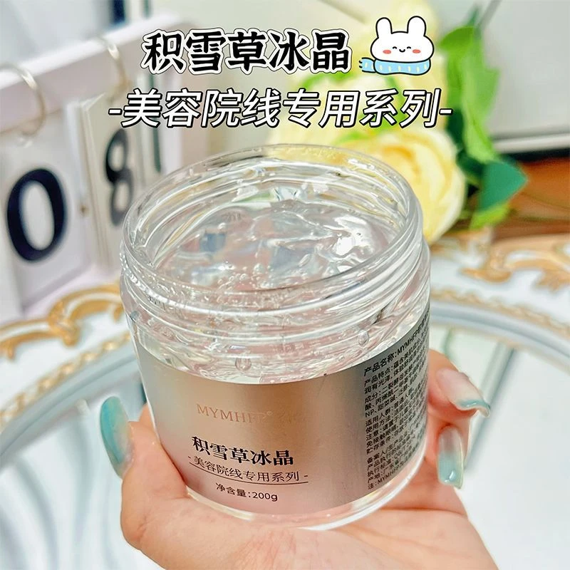 美容院专属积雪草修护冰晶 晒后急救修护补水保湿冰晶祛红养肤
