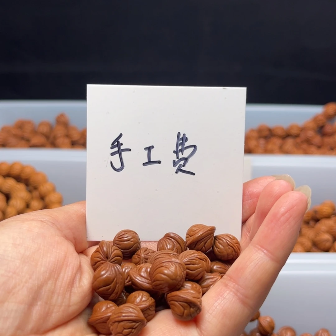 文玩核桃手串桃核