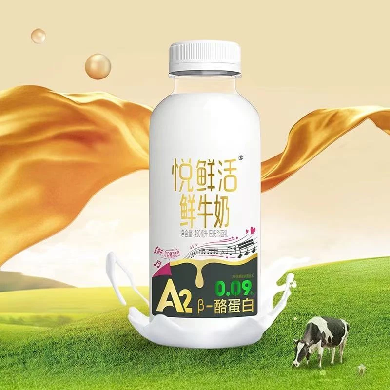 【短保19天】【25.11.6号到期】悦鲜活低温鲜牛奶450ml*4瓶