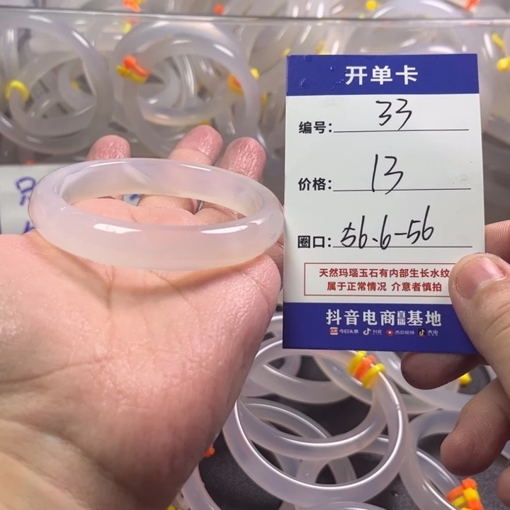 手镯玛瑙/玉髓未镶嵌