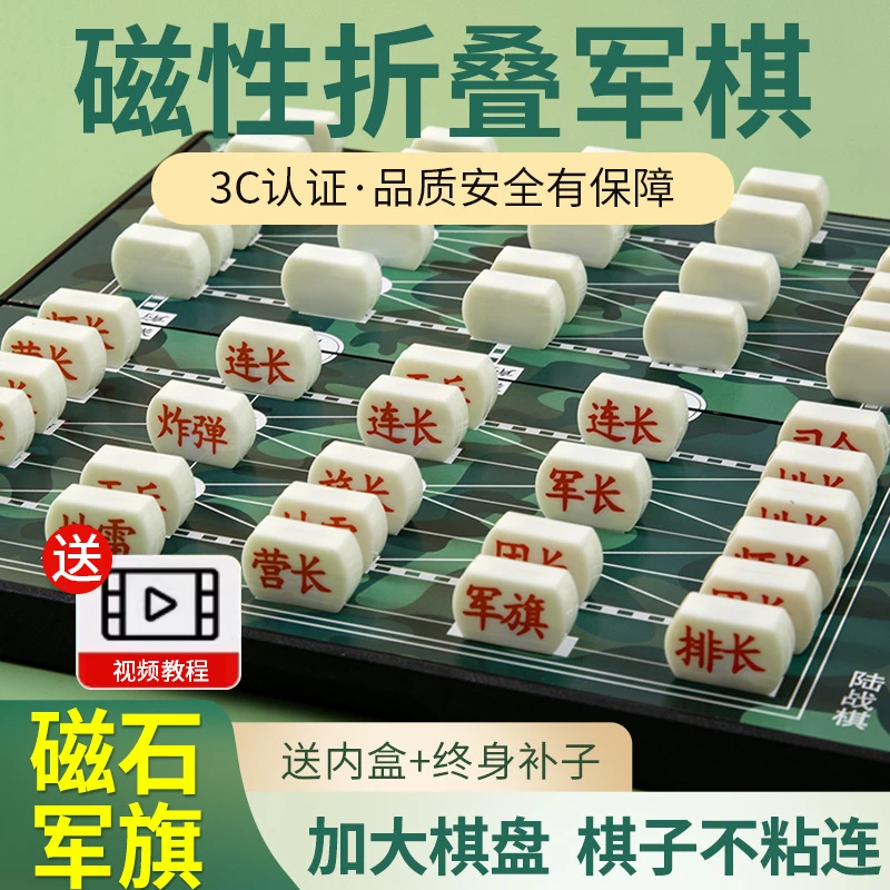 军棋陆战棋磁吸军旗小学生带棋盘特大号新款象棋五子棋二合一儿童