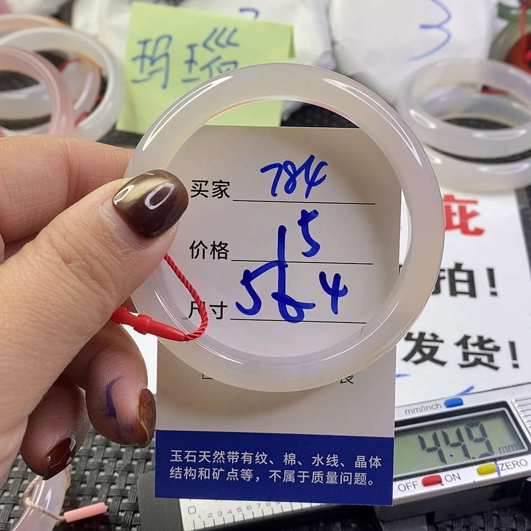 手镯玛瑙/玉髓未镶嵌784