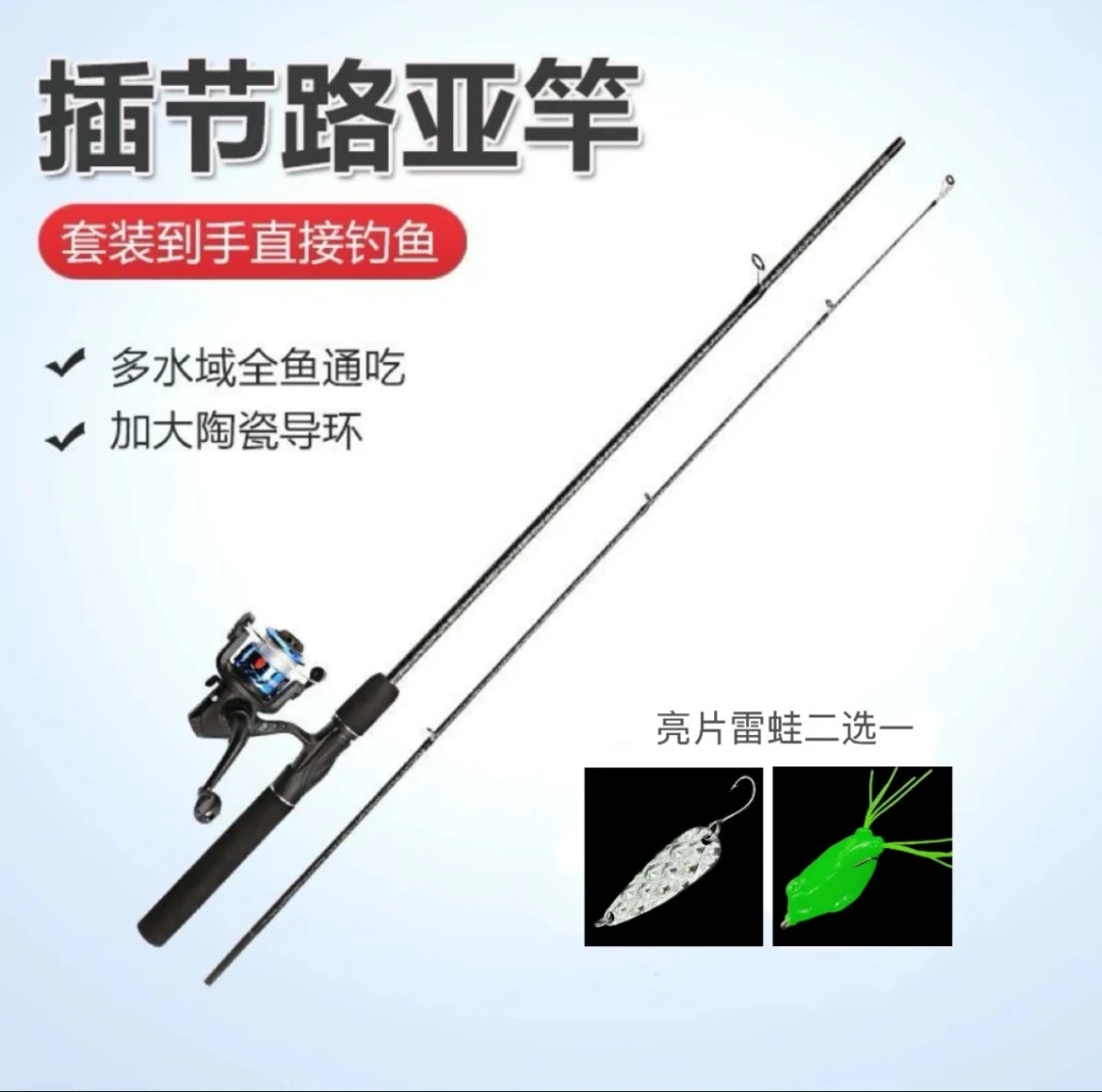 新手入门全套路亚套装直柄路亚杆黑鱼杆远投杆路亚套装